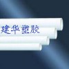 農(nóng)村澆地管、pvc澆地水管報(bào)價(jià)、國(guó)標(biāo)農(nóng)澆灌管供貨廠家、建華塑