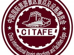 2021北京旅游景區(qū)景點(diǎn)博覽會